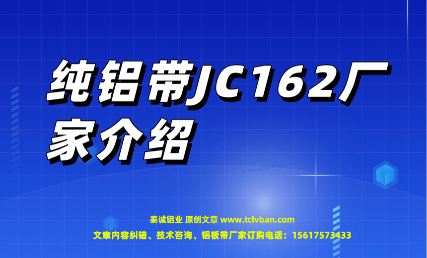 鋁帶圖片