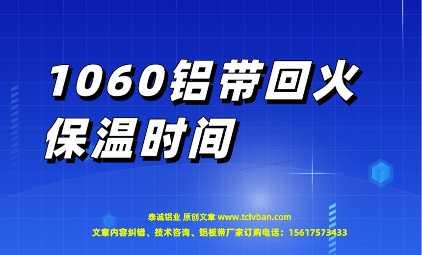 鋁帶圖片