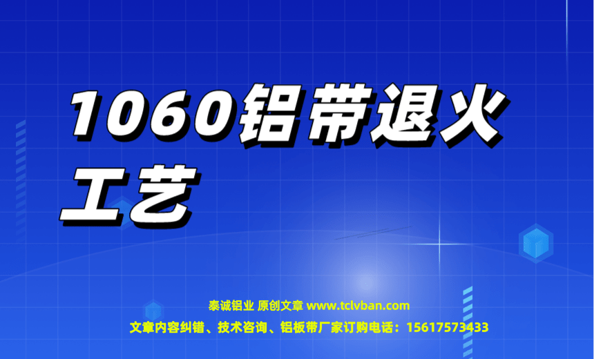 鋁帶圖片