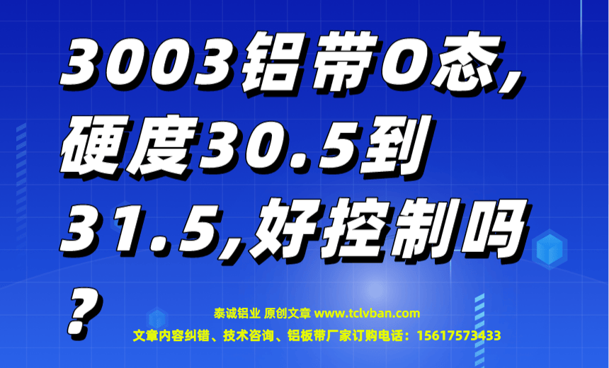 3003鋁帶.png