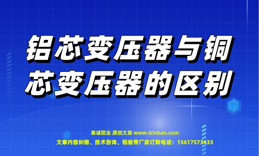 鋁帶圖片