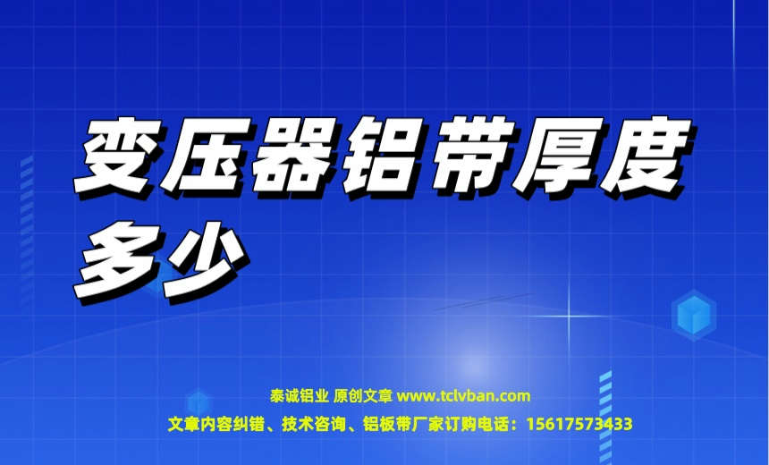 鋁帶圖片